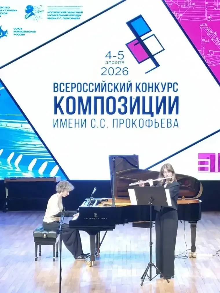 Серпуховские музыканты приняли участие в финале Всероссийского конкурса композиции имени С. С. Прокофьева Серпуховские музыканты приняли участие в финале Всероссийского конкурса композиции имени С. С. Прокофьева