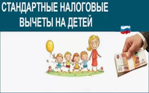 Как сохранить налоговые вычеты на детей при раздельном проживании