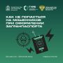 Злоумышленники стали предлагать услуги по ускоренному получению загранпаспорта