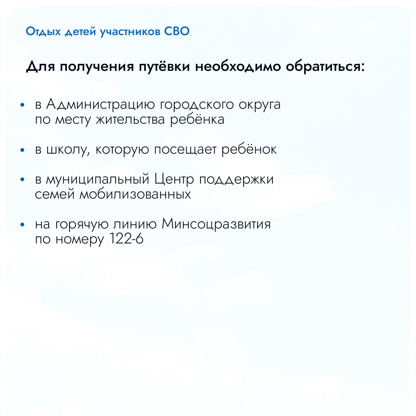 Летняя оздоровительная кампания 2026 года охватит более 450 тысяч детей Подмосковья Летняя оздоровительная кампания 2026 года охватит более 450 тысяч детей Подмосковья