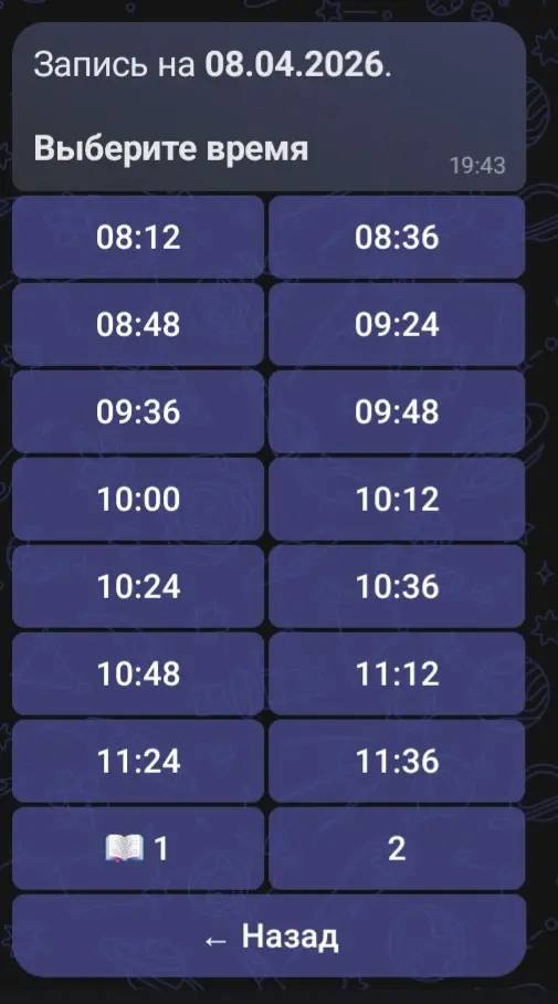 Записаться на прием к врачу возможно через мессенджер МАХ Записаться на прием к врачу возможно через мессенджер МАХ
