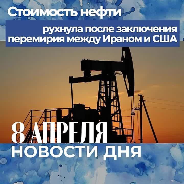 �������� �������� ��� � 8 ������ 2026