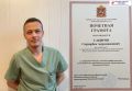 Врачи Орехово-Зуевской больницы получили Почетные грамоты Министерства здравоохранения Московской области