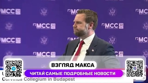Вице-президент США Джей Ди Вэнс выступил с речью перед студентами в Будапеште