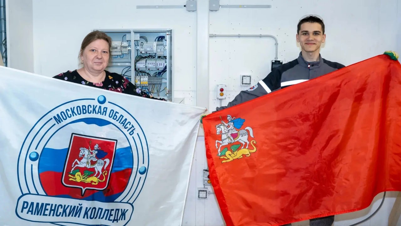 Студенты Раменского колледжа борются за звание лучших на чемпионате «Профессионалы»-2026 Студенты Раменского колледжа борются за звание лучших на чемпионате «Профессионалы»-2026