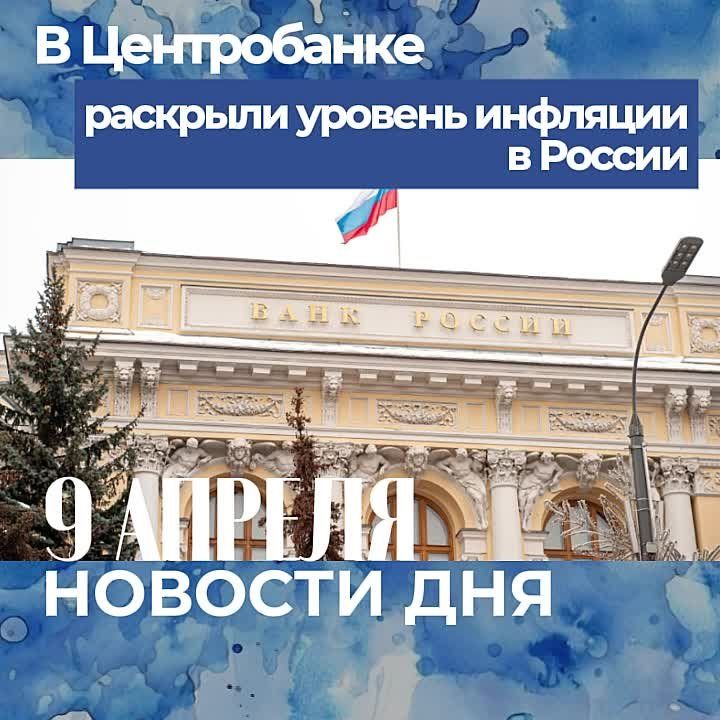 �������� �������� ��� � 9 ������ 2026