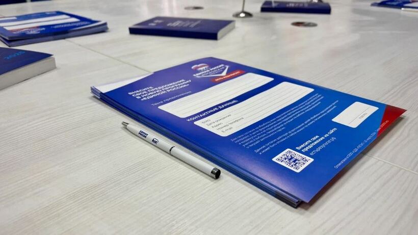 Жители Солнечногорска сами решают, что войдет в новую Народную программу Единой России Жители Солнечногорска сами решают, что войдет в новую Народную программу Единой России