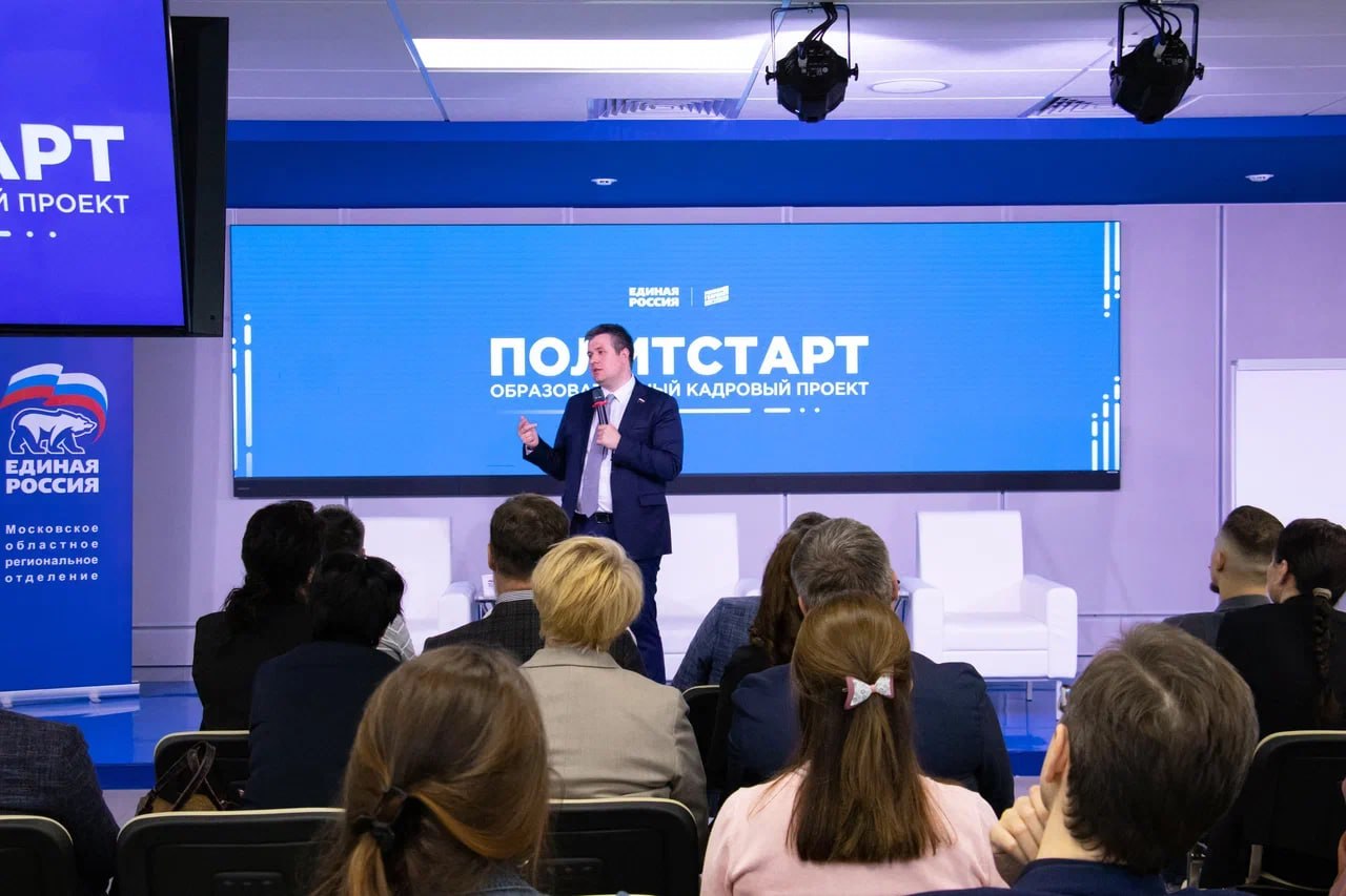 Политстарт: Единая Россия начала обучение политиков новой волны Политстарт: Единая Россия начала обучение политиков новой волны