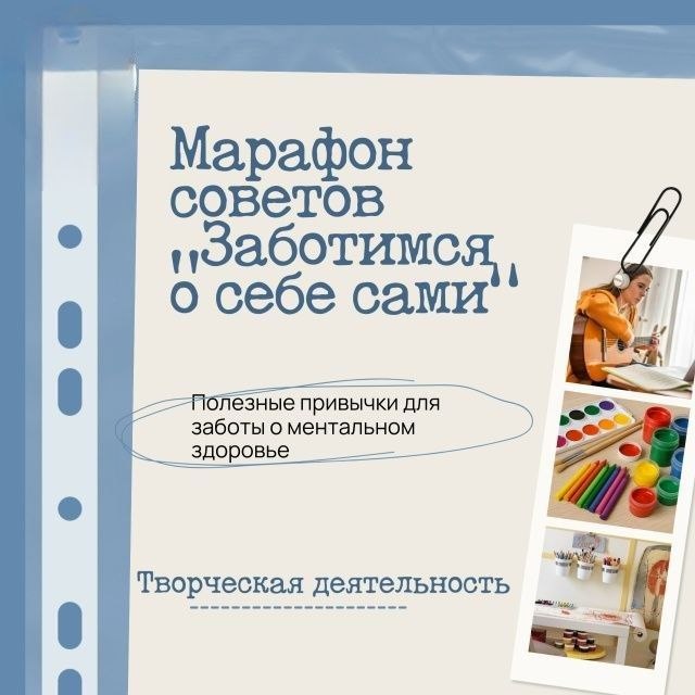 Творчество для души: простые идеи на каждый день