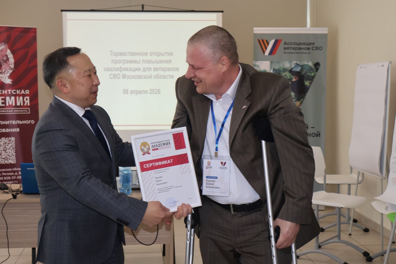 В Красногорске стартовало обучение для ветеранов СВО В Красногорске стартовало обучение для ветеранов СВО