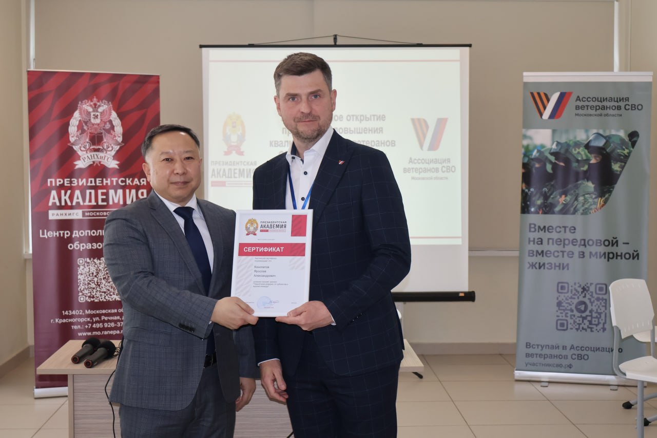 В Красногорске стартовало обучение для ветеранов СВО В Красногорске стартовало обучение для ветеранов СВО