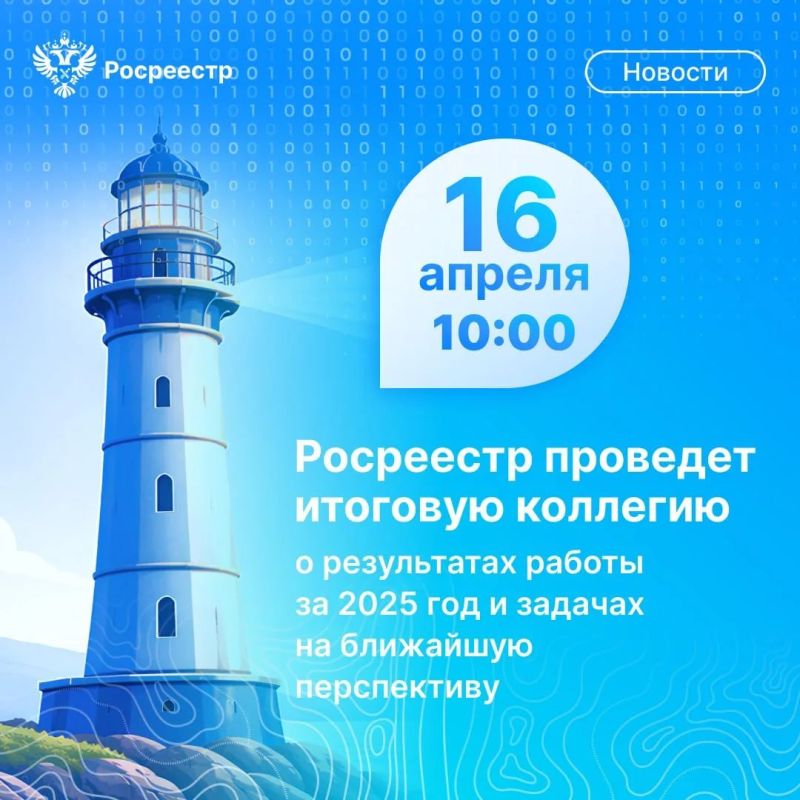 16 ������ 2026 ���� ��������� �������� ��������� �������� ����������, ����������� ���������� ����������� ������������ ��������� �� 2025 ��� � ����� �� 2026 ���