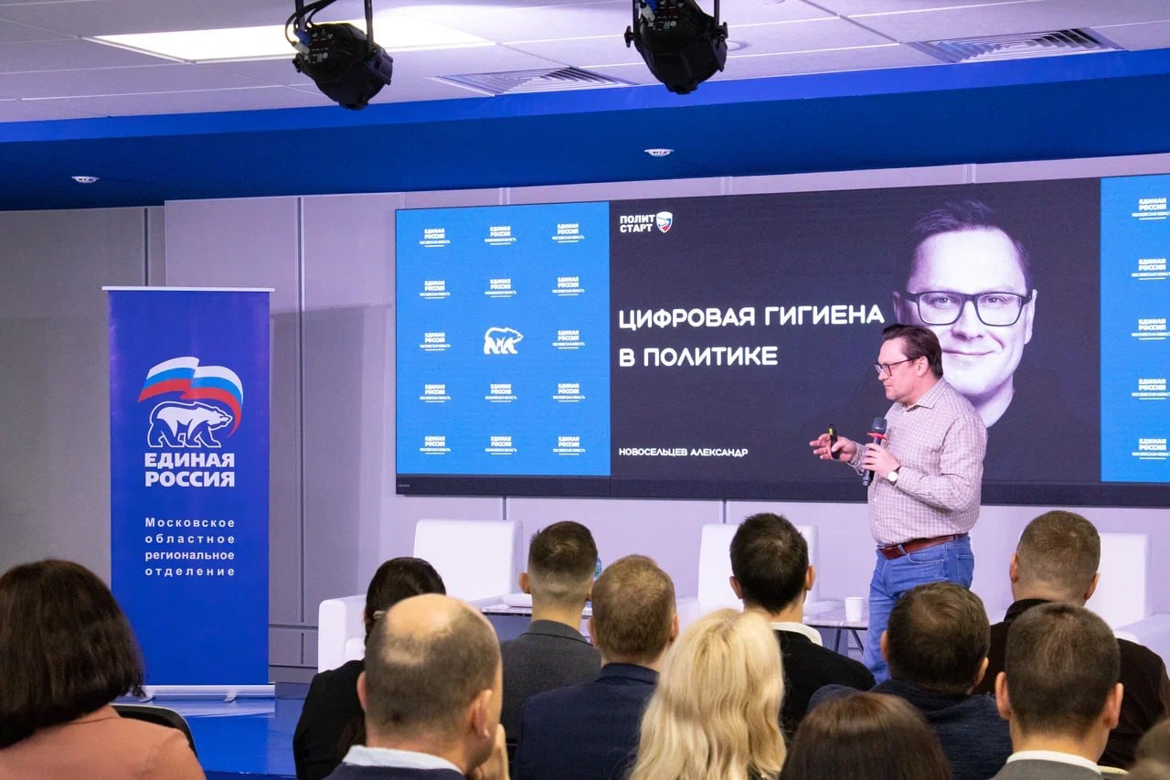 Политстарт: Единая Россия начала обучение политиков новой волны Политстарт: Единая Россия начала обучение политиков новой волны