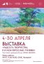 НОВОСТИ. Открытие выставки "Радость творчества