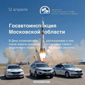 Нам есть чем гордиться и что рассказать в День космонавтики