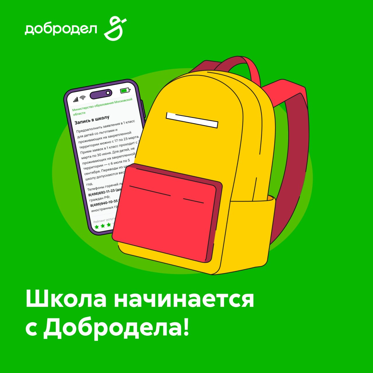 Записать ребенка в школу легче, чем выучить таблицу умножения