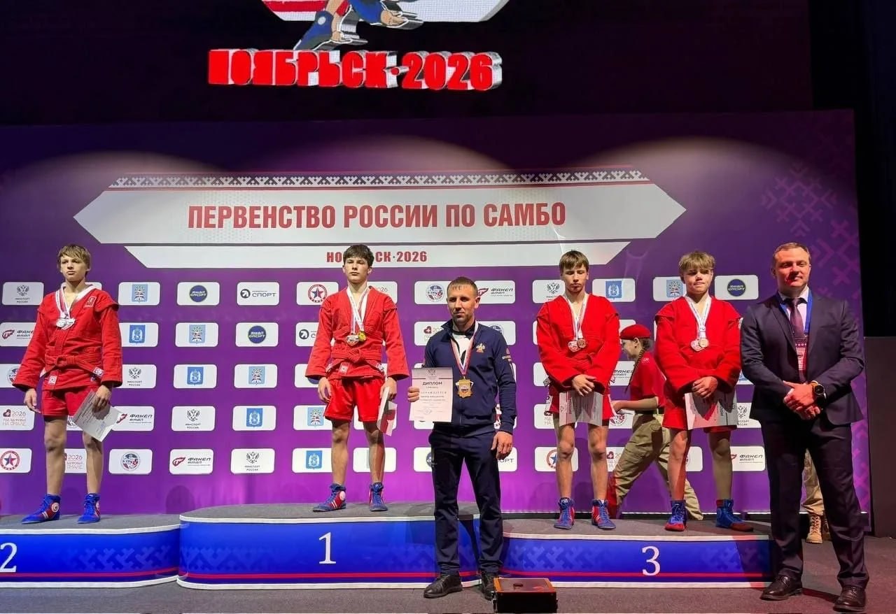 Реутовский самбист стал призёром Первенства России