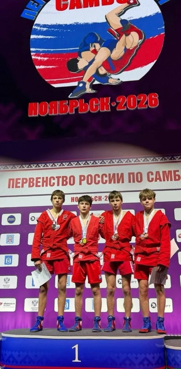 Реутовский самбист стал призёром Первенства России Реутовский самбист стал призёром Первенства России