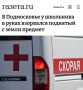 « Подмосковье у школьника в руках взорвался поднятый с земли предмет»: У ребенка в руке взорвалась петарда