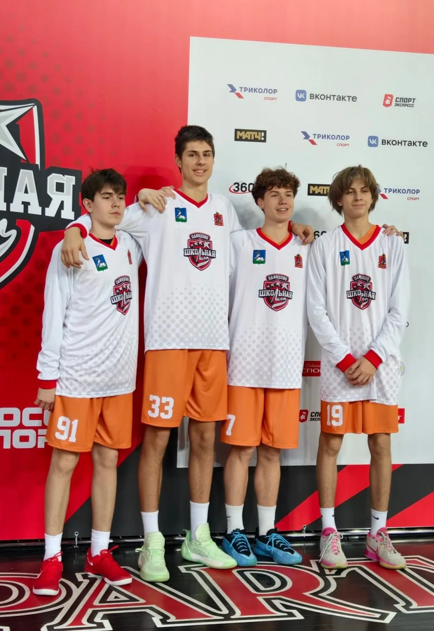 Андрей Иванов: В Финал четырёх Школьной лиги Подмосковья вышли три команды Одинцовского округа — по волейболу (юноши), баскетболу и шахматам