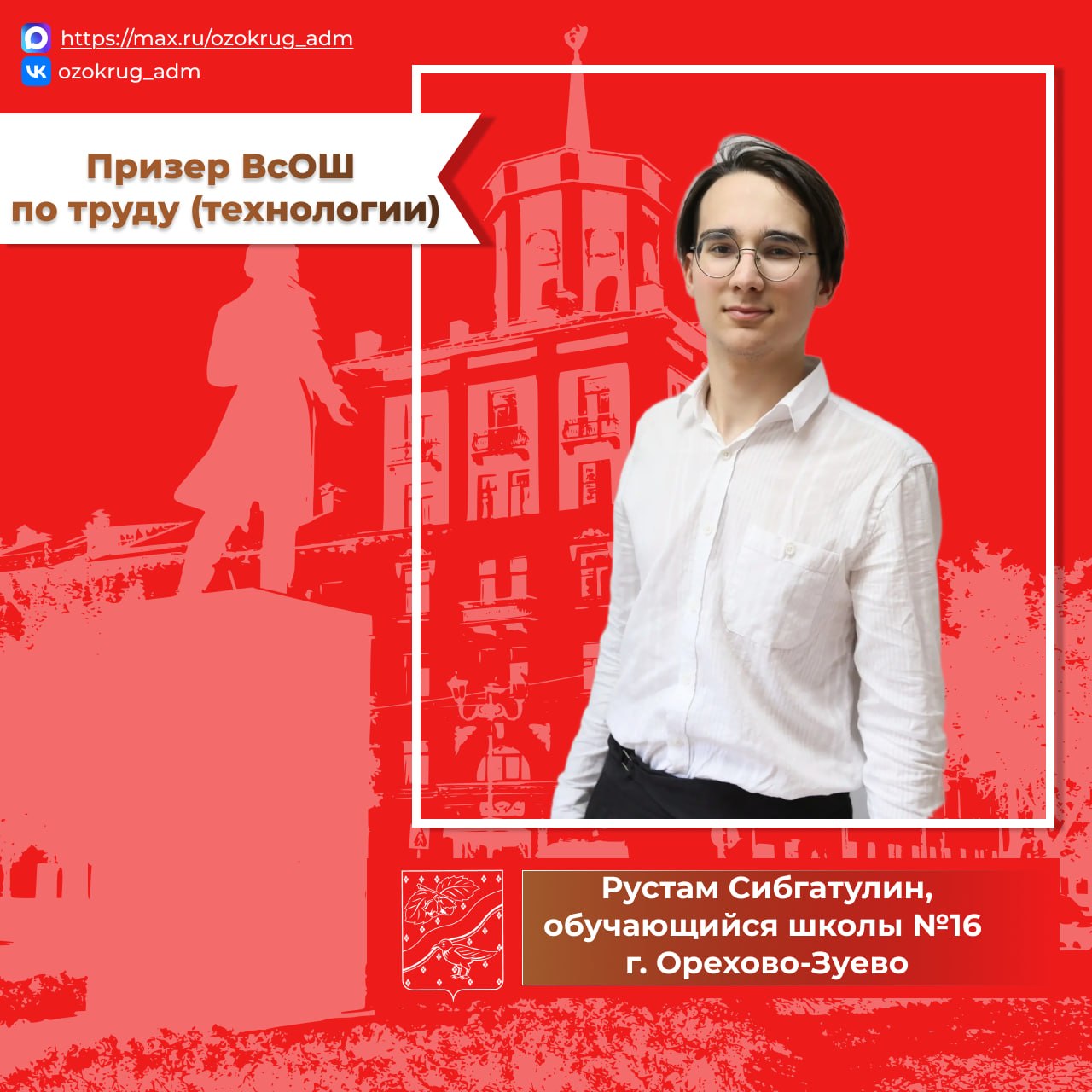 Подведены итоги заключительного этапа Всероссийской олимпиады школьников по русскому языку и труду (технологии) Подведены итоги заключительного этапа Всероссийской олимпиады школьников по русскому языку и труду (технологии)