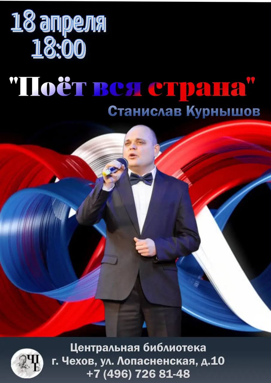 Погружаемся в мир музыки в Чеховской Центральной библиотеке!