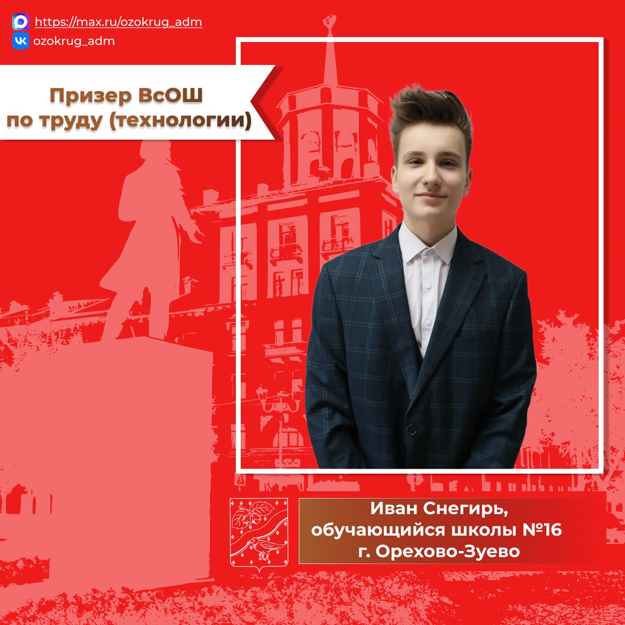 Подведены итоги заключительного этапа Всероссийской олимпиады школьников по русскому языку и труду (технологии) Подведены итоги заключительного этапа Всероссийской олимпиады школьников по русскому языку и труду (технологии)