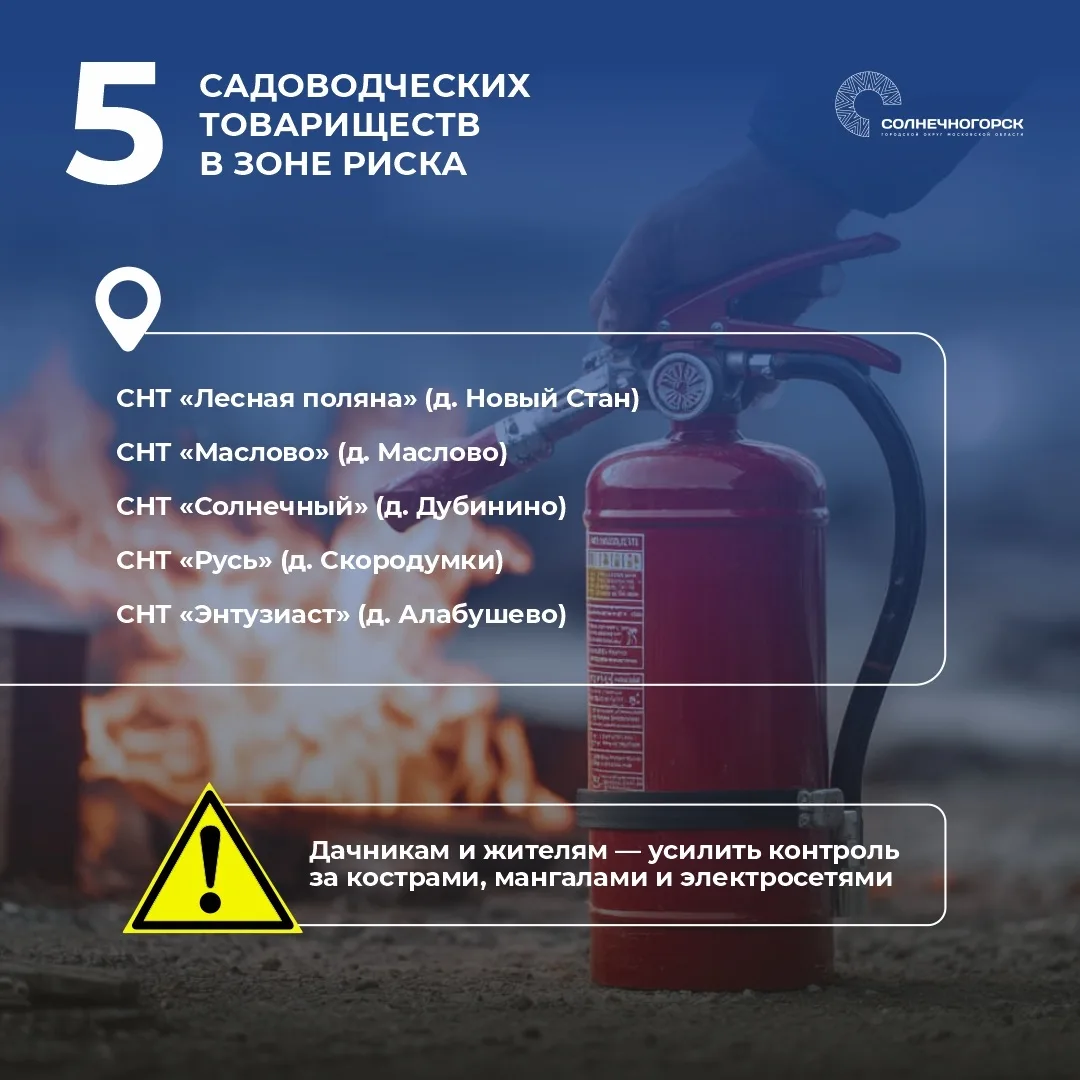 Константин Михальков: Готовность к пожароопасному сезону 2026: безопасность жителей — наш приоритет! Константин Михальков: Готовность к пожароопасному сезону 2026: безопасность жителей — наш приоритет!