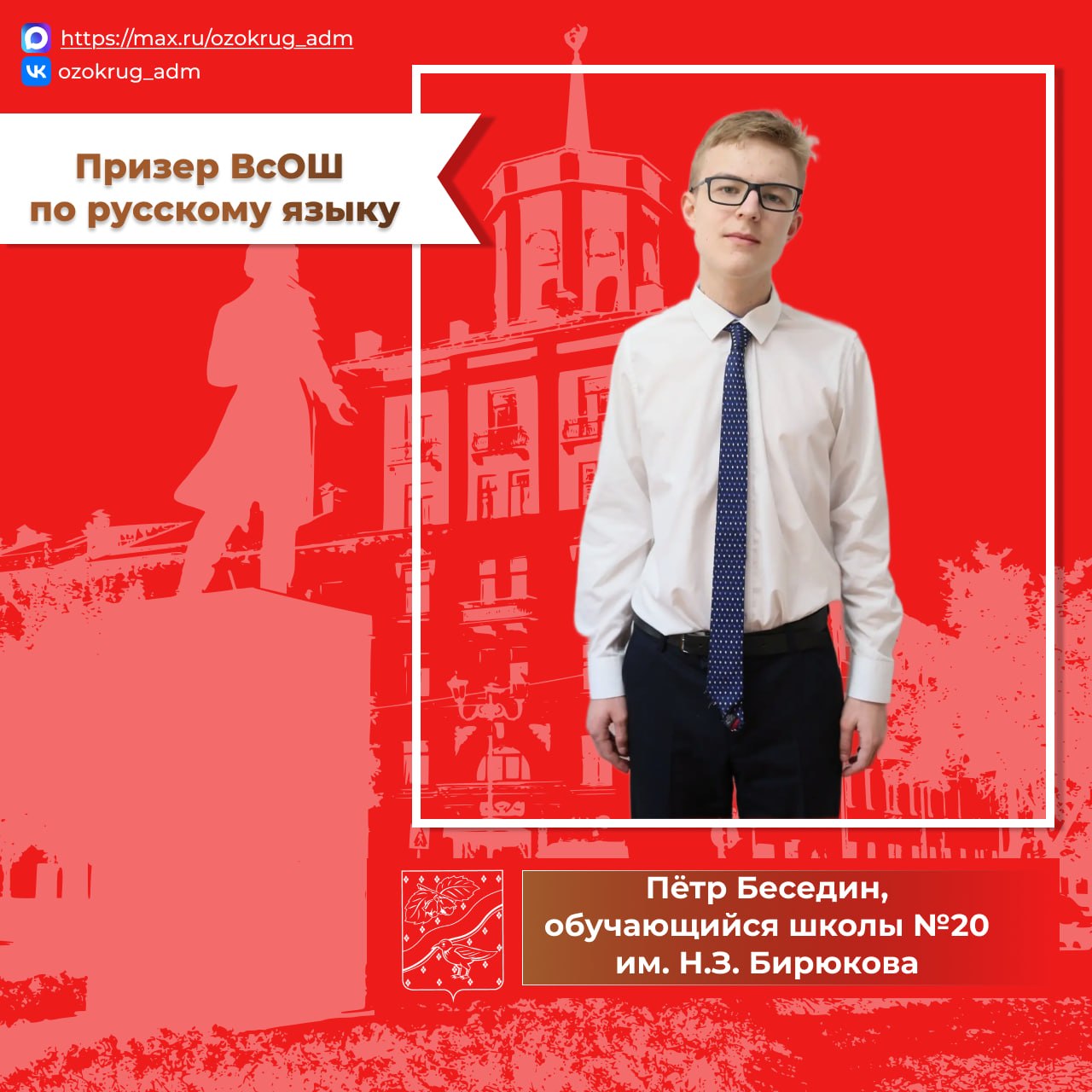 Подведены итоги заключительного этапа Всероссийской олимпиады школьников по русскому языку и труду (технологии)