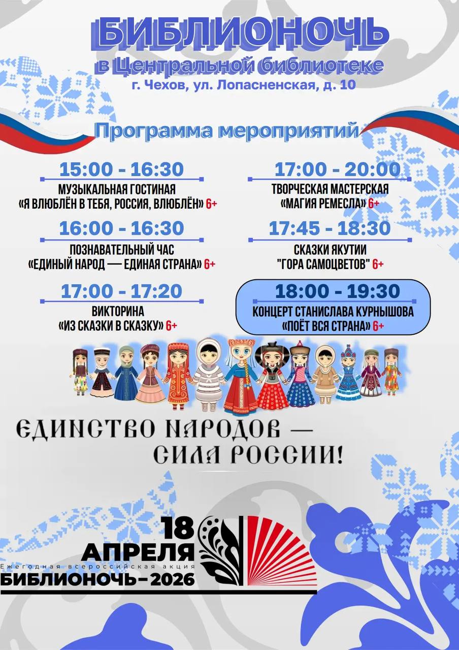 Погружаемся в мир музыки в Чеховской Центральной библиотеке! Погружаемся в мир музыки в Чеховской Центральной библиотеке!