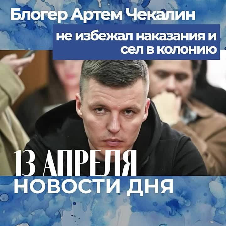 �������� �������� ��� � 13 ������ 2026