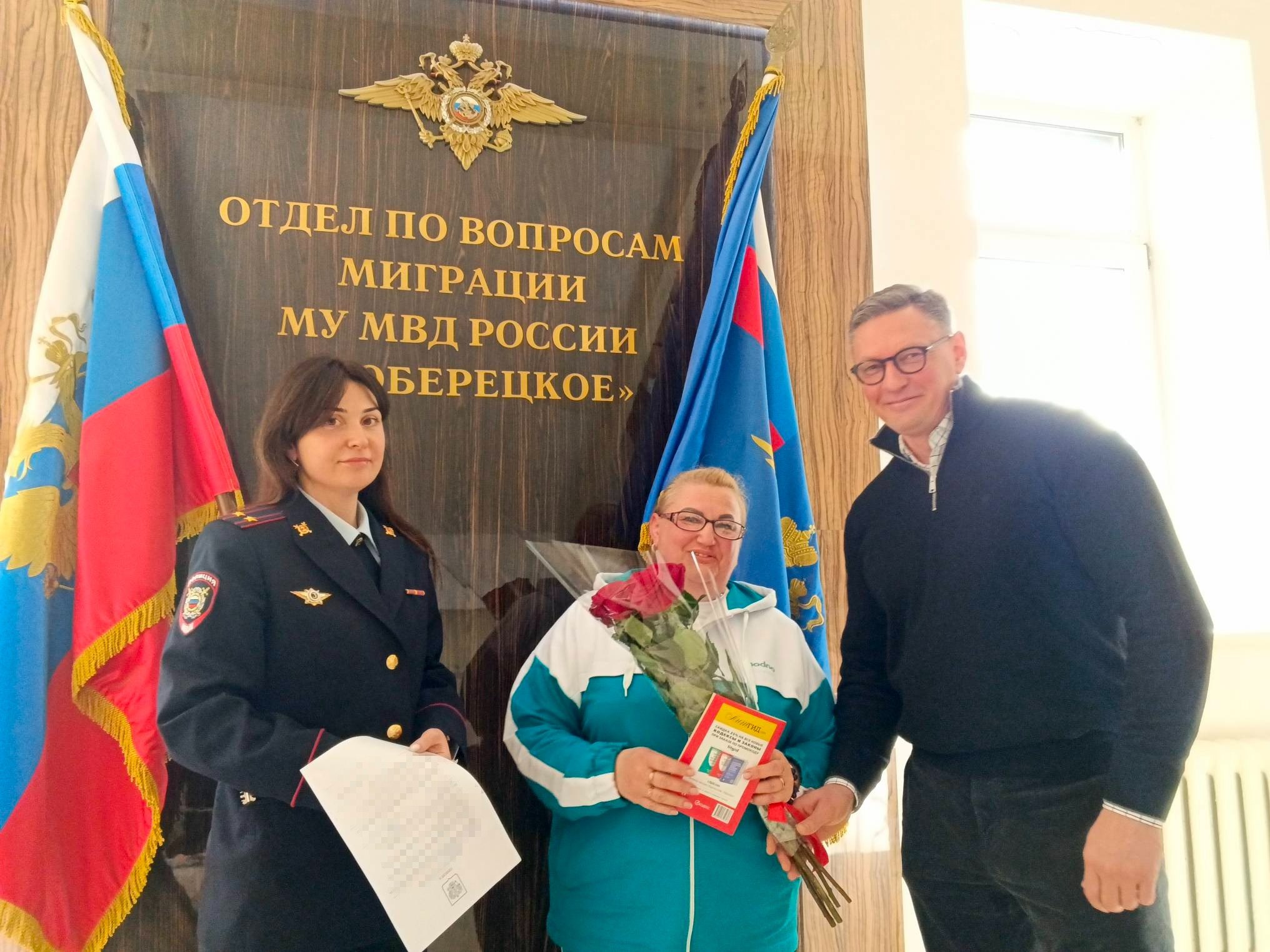 В МУ МВД России «Люберецкое» семьям участников СВО вручили паспорта гражданина Российской Федерации В МУ МВД России «Люберецкое» семьям участников СВО вручили паспорта гражданина Российской Федерации