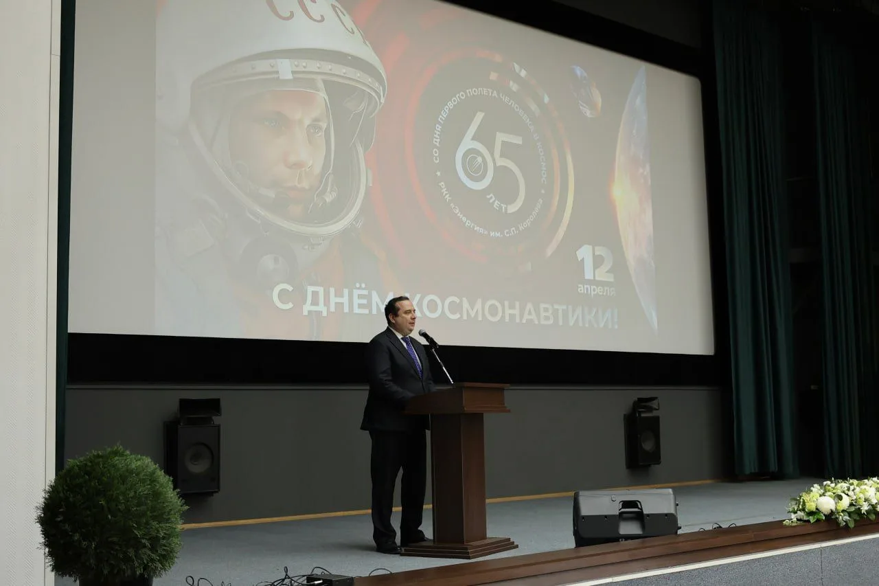 Глава Королёва Игорь Трифонов поздравил коллектив РКК «Энергия» с Днём космонавтики