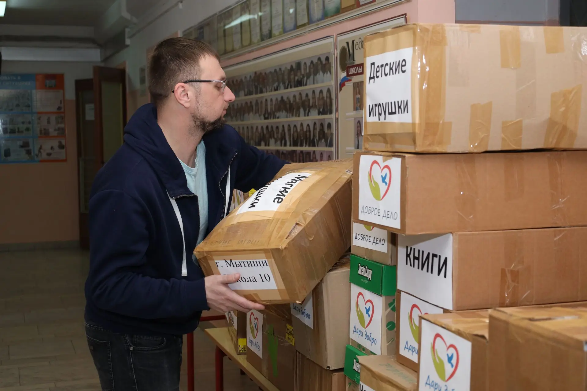 «Доброе дело»: 4 года помощи и поддержки «Доброе дело»: 4 года помощи и поддержки