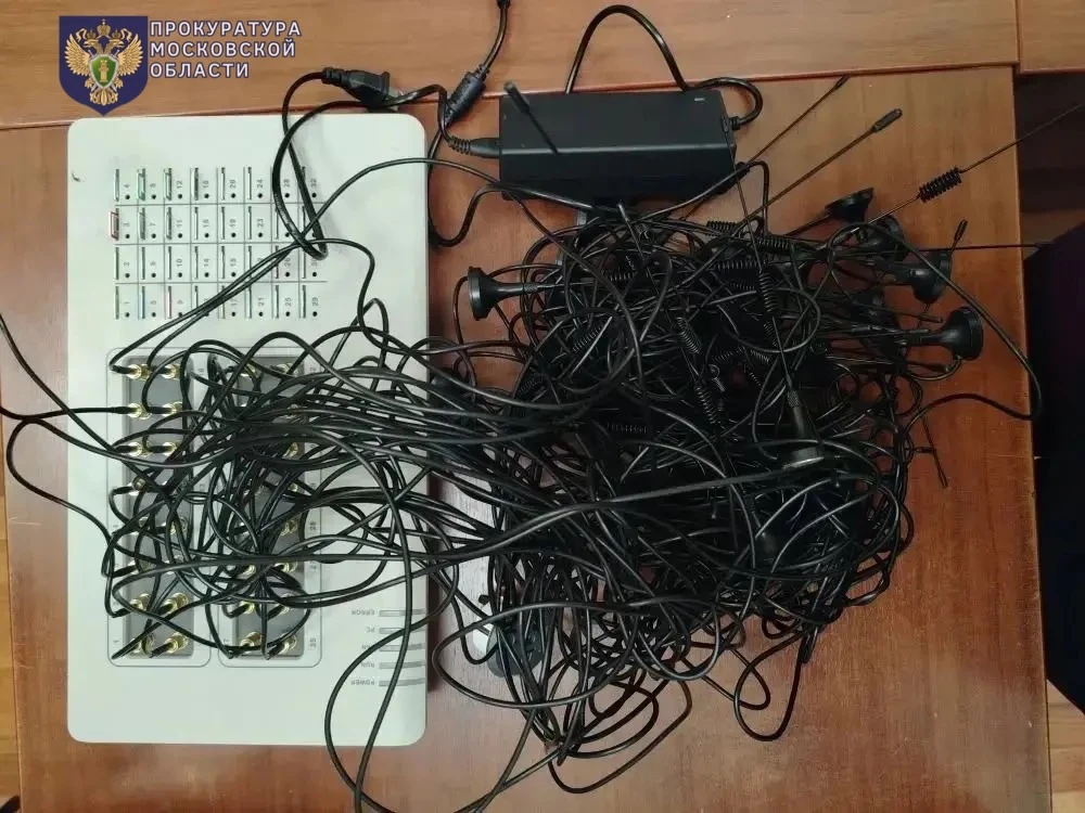 Прокуратура города Электростали направила в суд уголовное дело по факту незаконного использования абонентского терминала пропуска трафика Прокуратура города Электростали направила в суд уголовное дело по факту незаконного использования абонентского терминала пропуска трафика