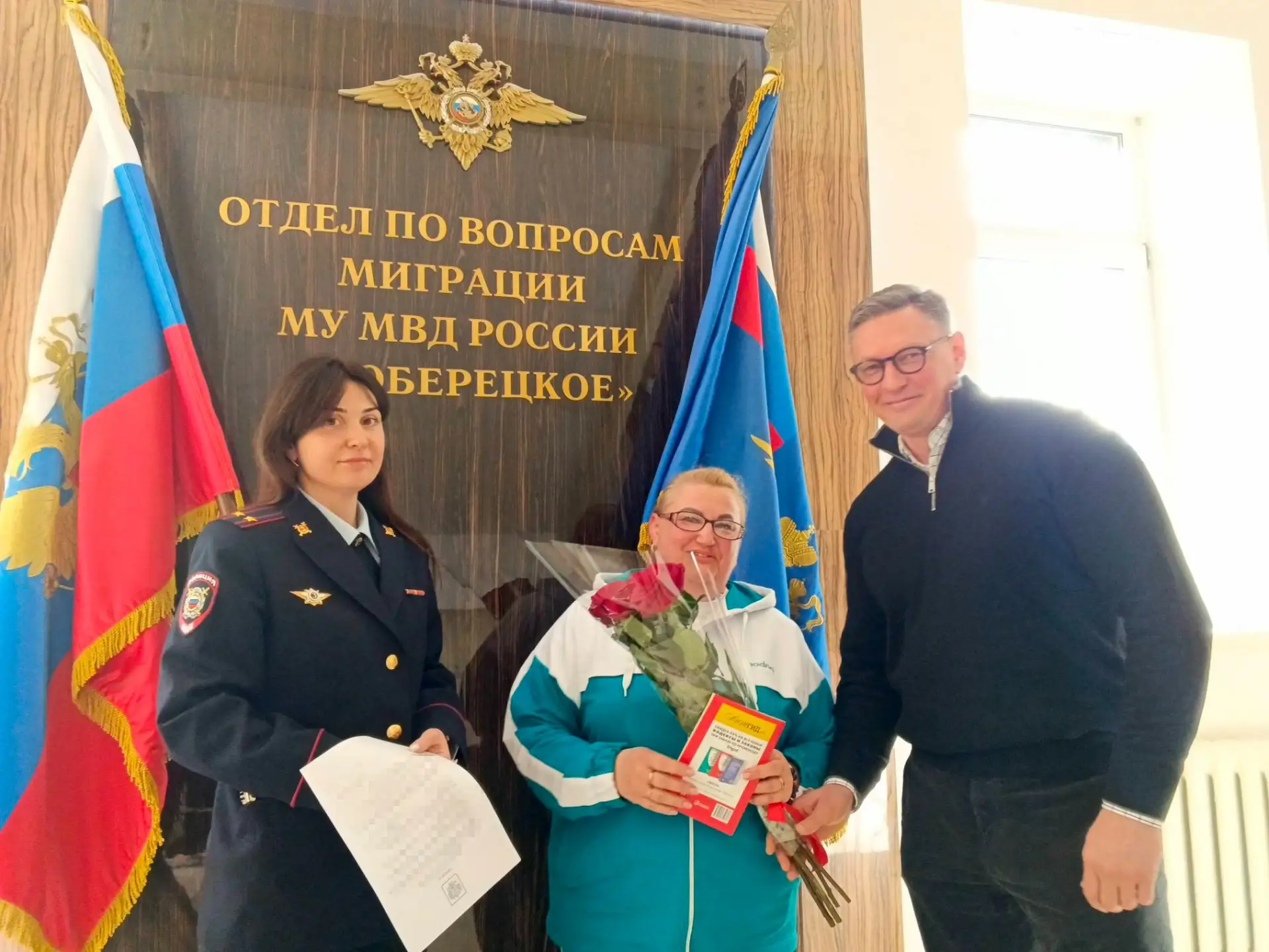 В МУ МВД России «Люберецкое» семьям участников СВО вручили паспорта гражданина Российской Федерации В МУ МВД России «Люберецкое» семьям участников СВО вручили паспорта гражданина Российской Федерации