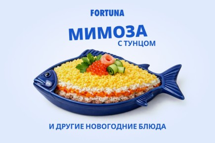 Праздничные закуски с тунцом: простой взгляд на вкусные сочетания