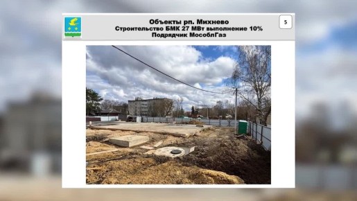 Сергей Мужальских: На оперативном городском совещании обсудили ключевые вопросы развития округа