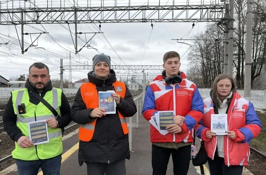 Будьте внимательны на железной дороге! Будьте внимательны на железной дороге!