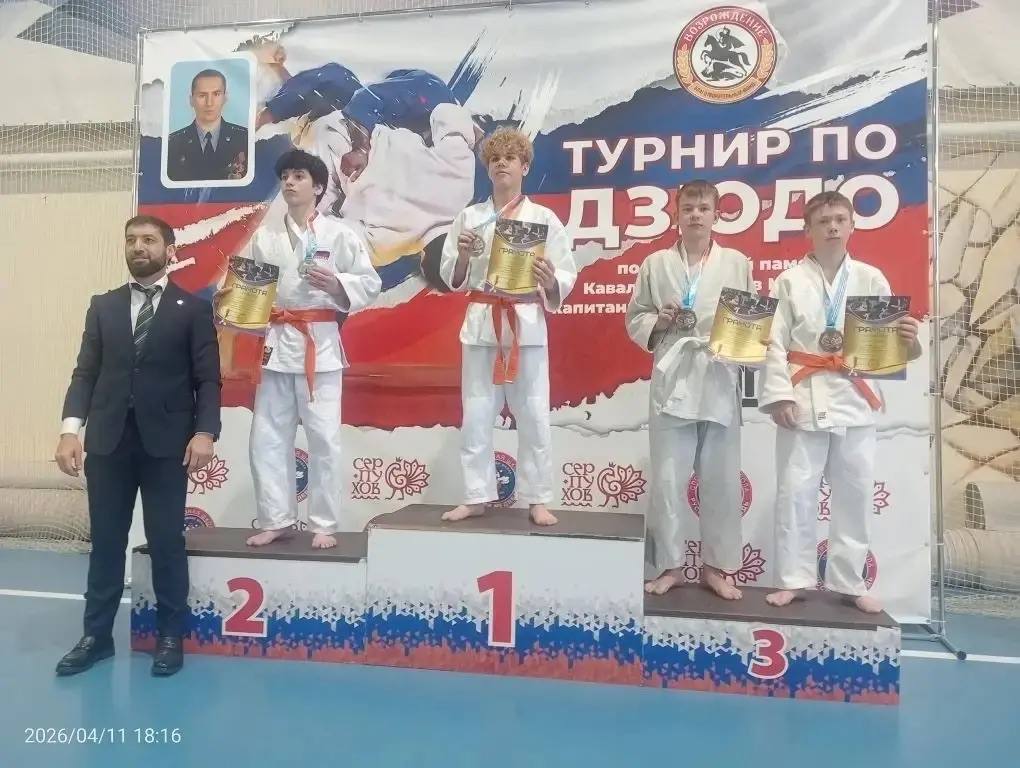 11 апреля в Серпухове прошёл VIII турнир, посвящённый памяти кавалера орденов Мужества, капитана ФСБ России Альберта Сафиулина 11 апреля в Серпухове прошёл VIII турнир, посвящённый памяти кавалера орденов Мужества, капитана ФСБ России Альберта Сафиулина