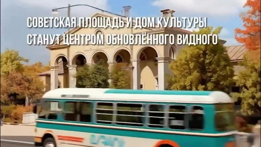 Станислав Каторов: Совместно с депутатом Государственной Думы Романом Терюшковым провели встречу с жителями Ленинского округа, посвящённую реконструкции Советской площади и прилегающих территорий