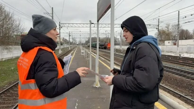 Будьте внимательны на железной дороге!