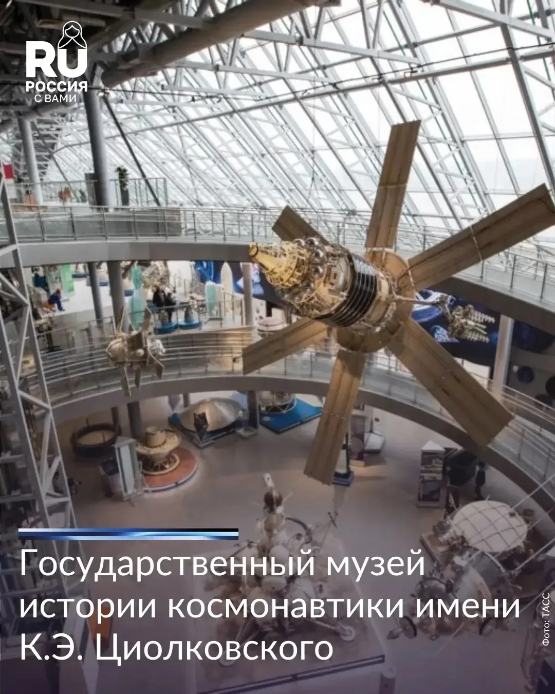 Представьте: вы стоите в том самом месте, где родилась мечта о космосе Представьте: вы стоите в том самом месте, где родилась мечта о космосе