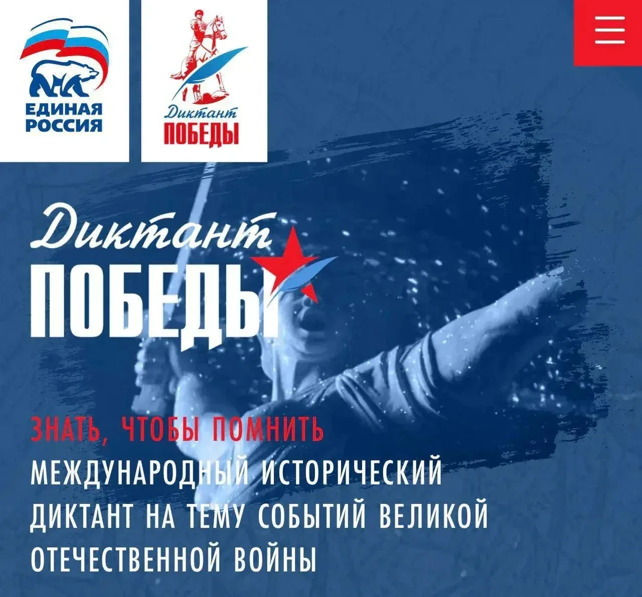 Усадьба Горенки станет центральной площадкой «Диктанта Победы» в Балашихе