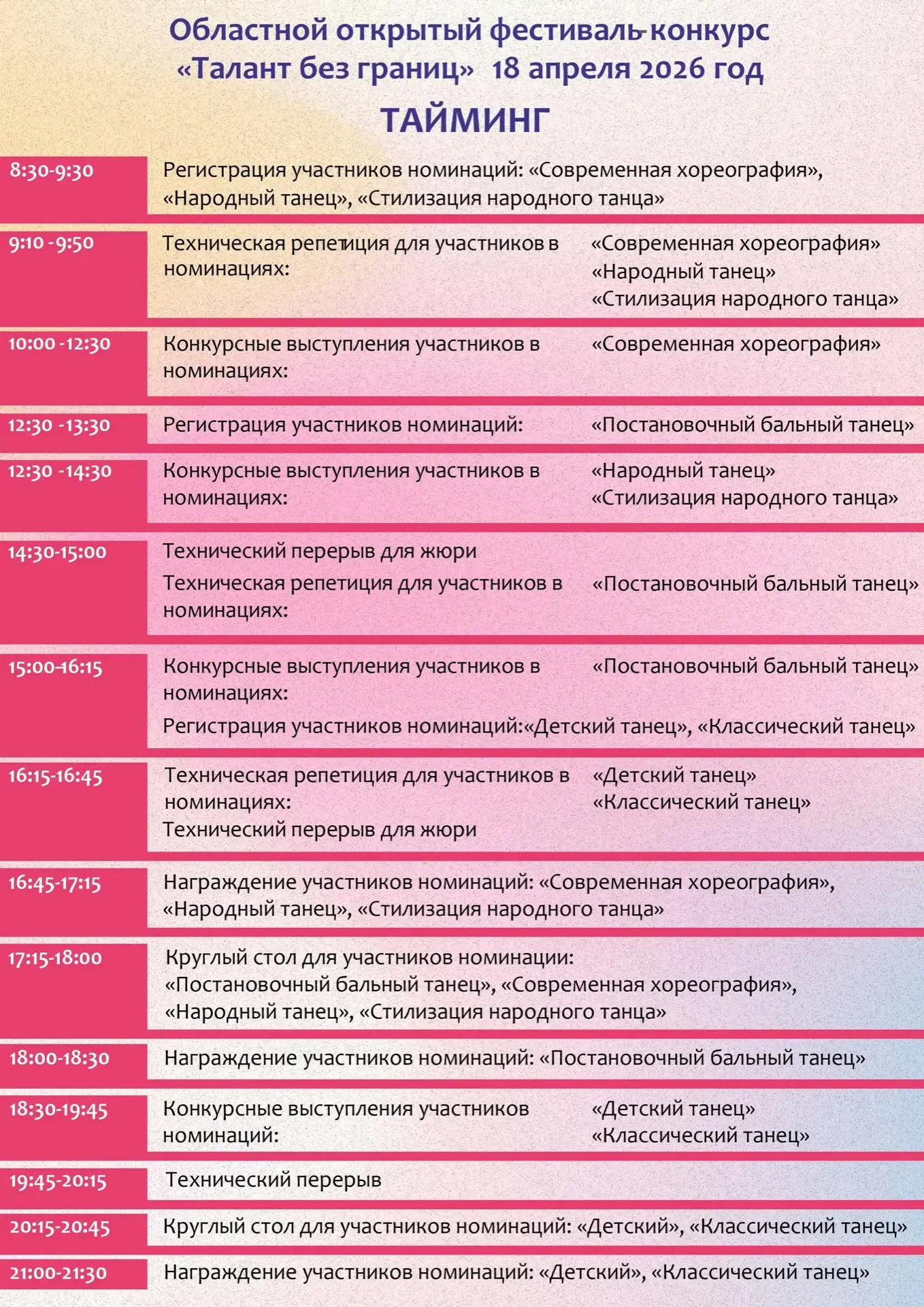 Сергиев Посад вновь соберет таланты со всей области! Сергиев Посад вновь соберет таланты со всей области!