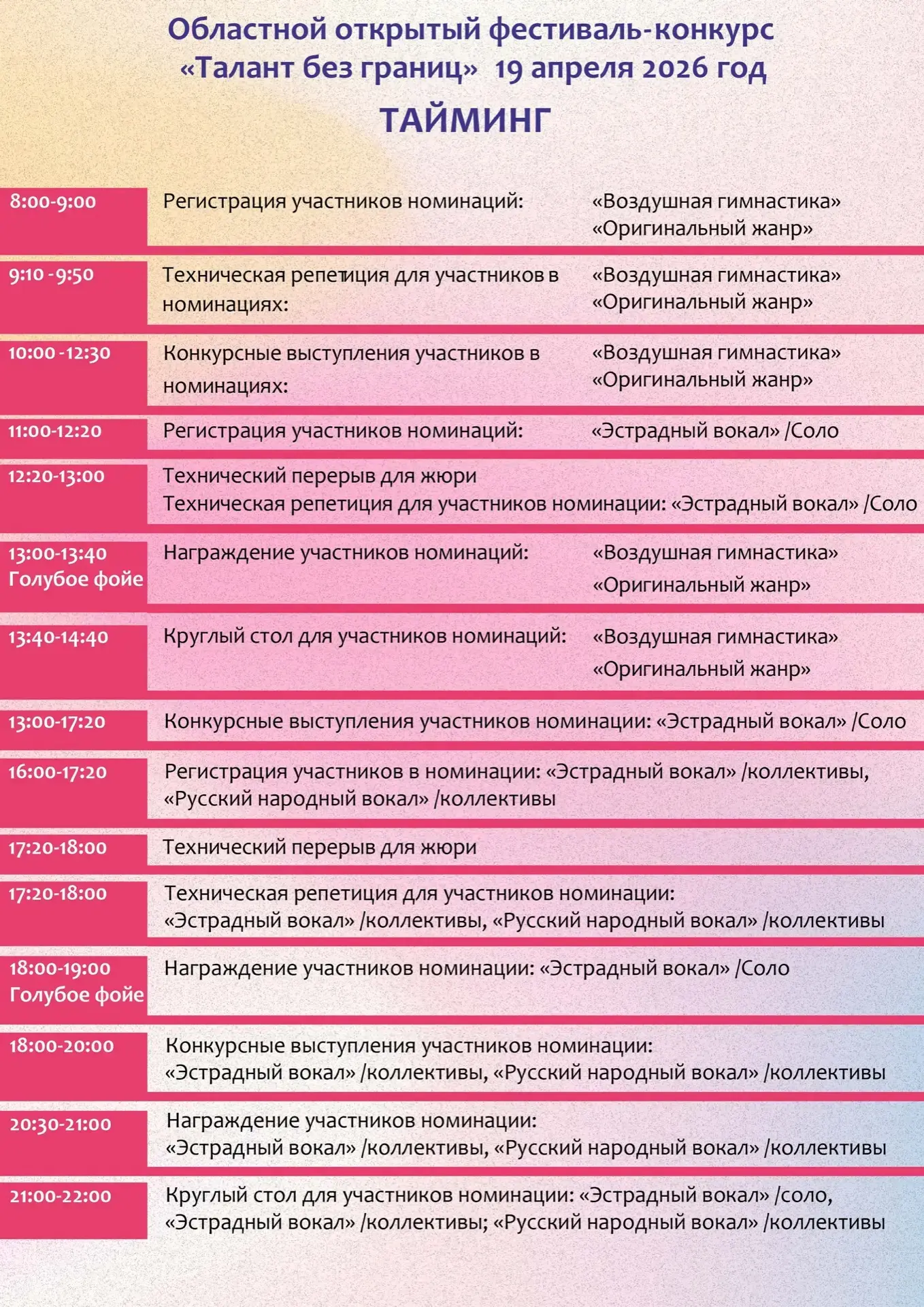 Сергиев Посад вновь соберет таланты со всей области! Сергиев Посад вновь соберет таланты со всей области!
