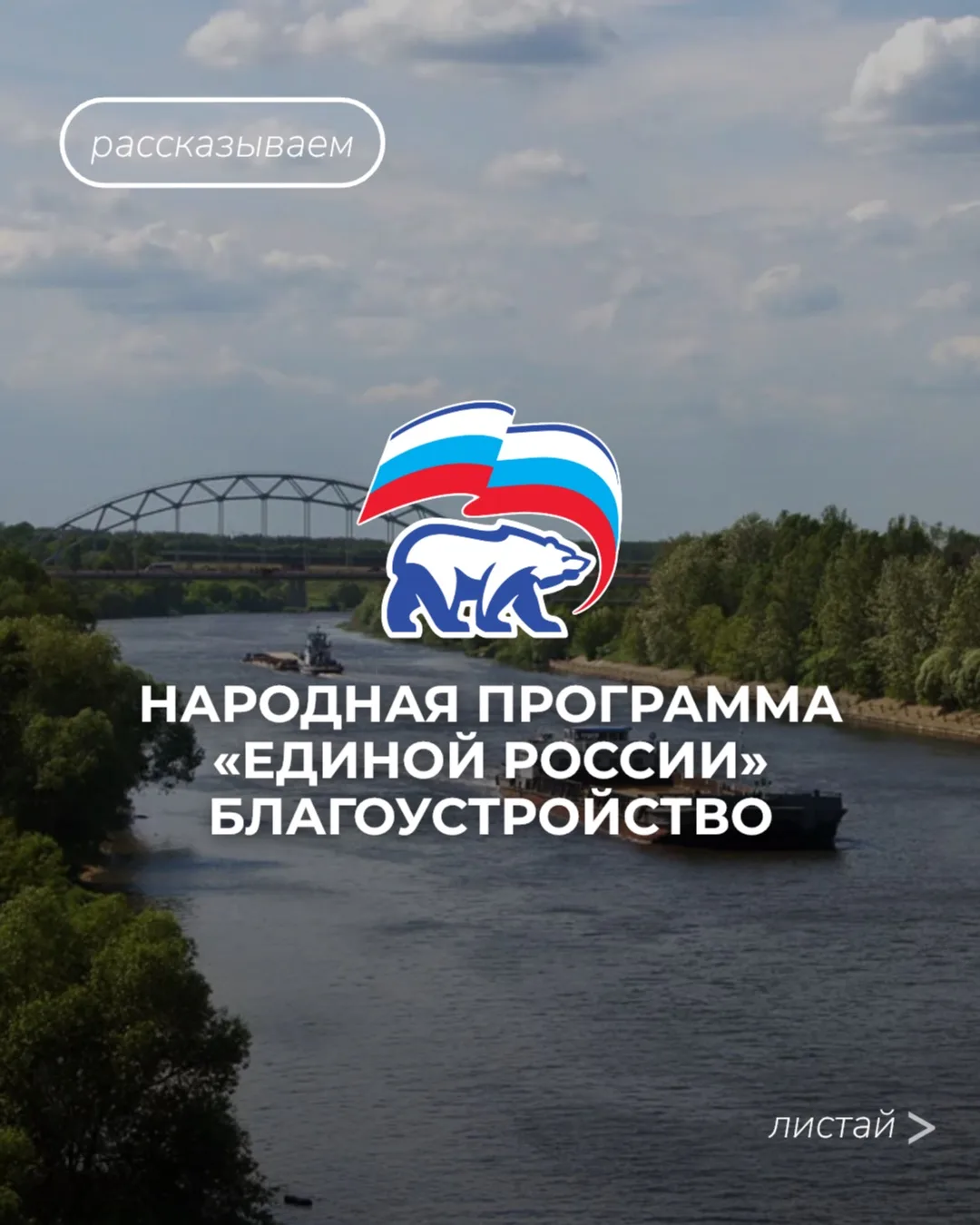 Площадь у ЛДС «Химик» и благоустройство Воскресенска