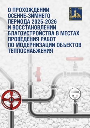 �������� ���������: ��������� ������������ ����� 2025�2026