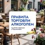 Летние веранды… скоро…. Не во дворах и не у школ: правила торговали алкоголем на летних верандах в Подмосковье Как пояснил председатель Комитета Мособлдумы по аграрной политике и потребительскому рынку Сергей Керселян, в...