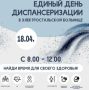 18 ������ � 08:00 �� 12:00 � ����������� ���������������� �������� (��